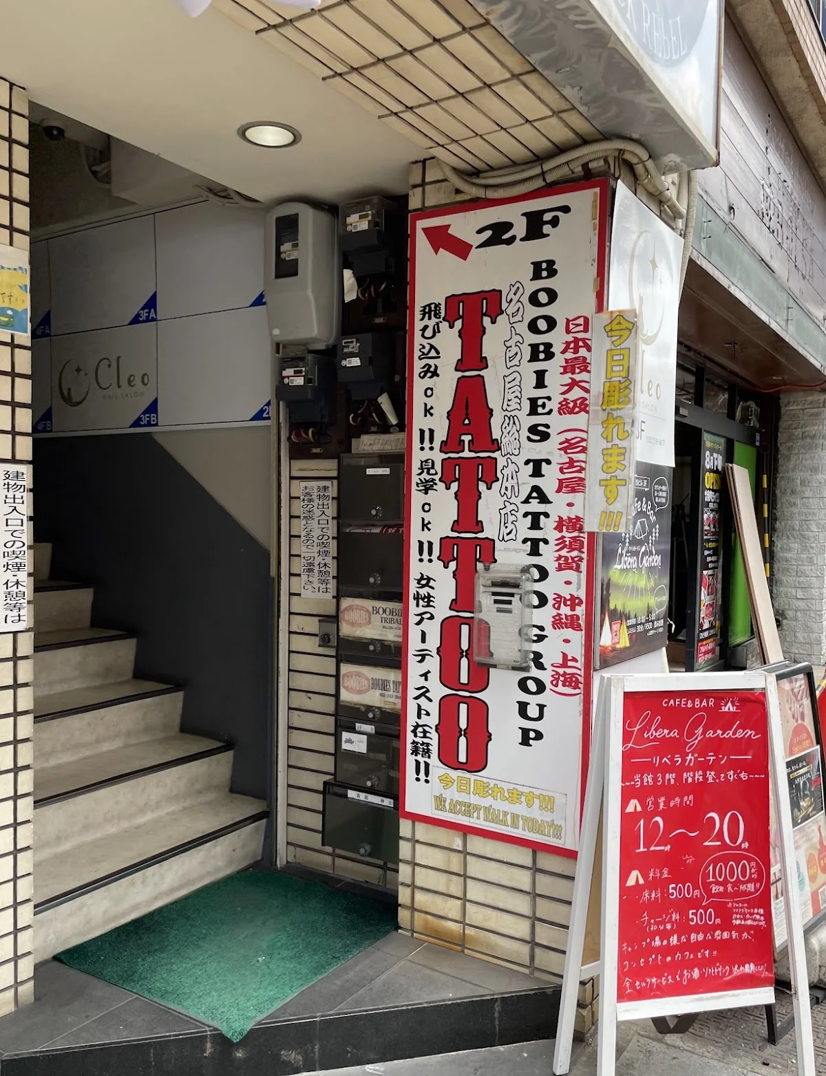 BOOBIES tattoo Nagoya osu tattoo shop in Nagoya