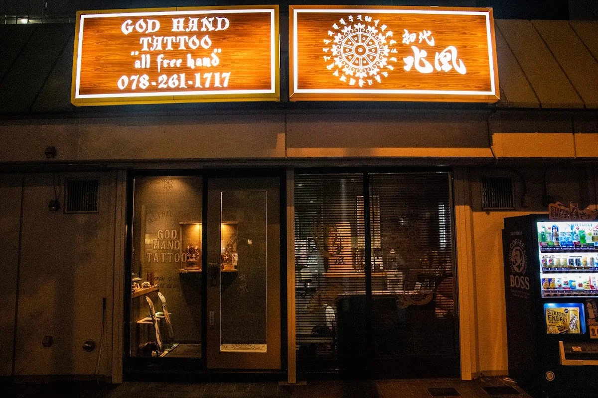 God Hand Tattoo 初代北凰 tattoo shop in Kobe