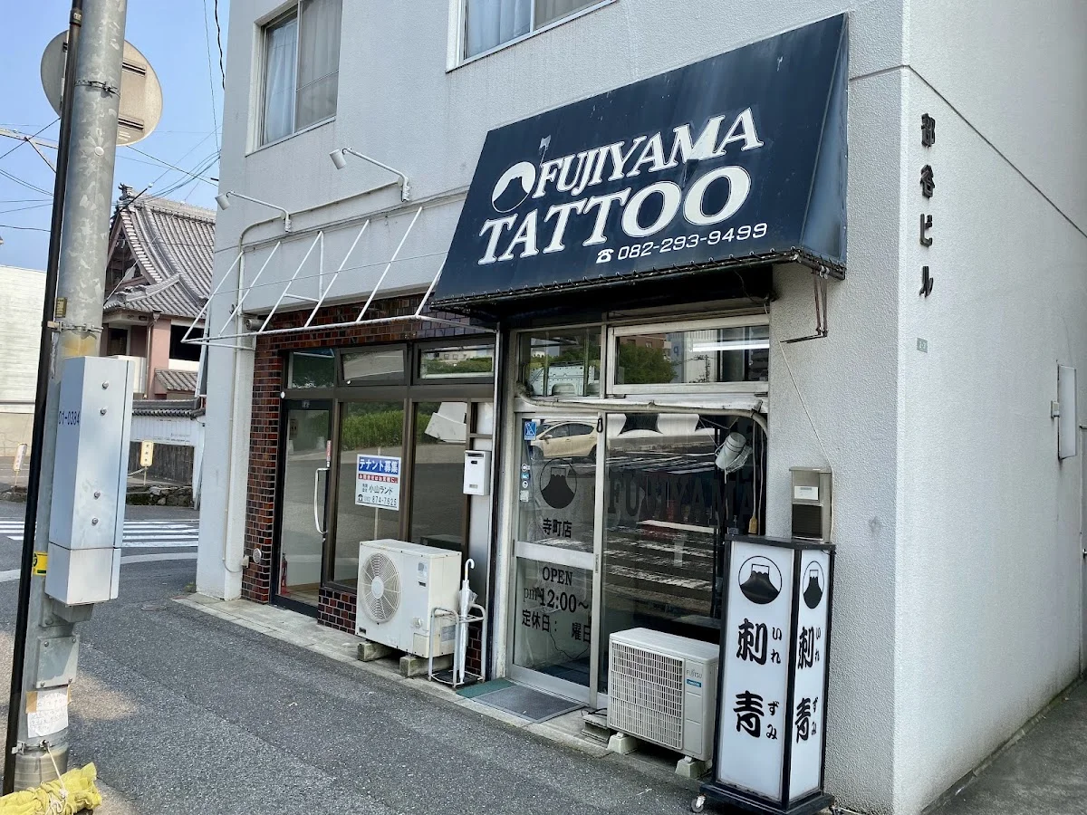 (有)FUJIYAMA TATTOO 古市本店 tattoo shop in Hiroshima