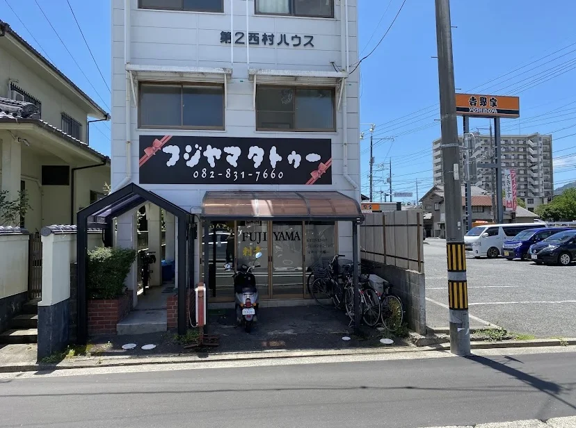 (有)FUJIYAMA TATTOO 古市店 tattoo shop in Hiroshima