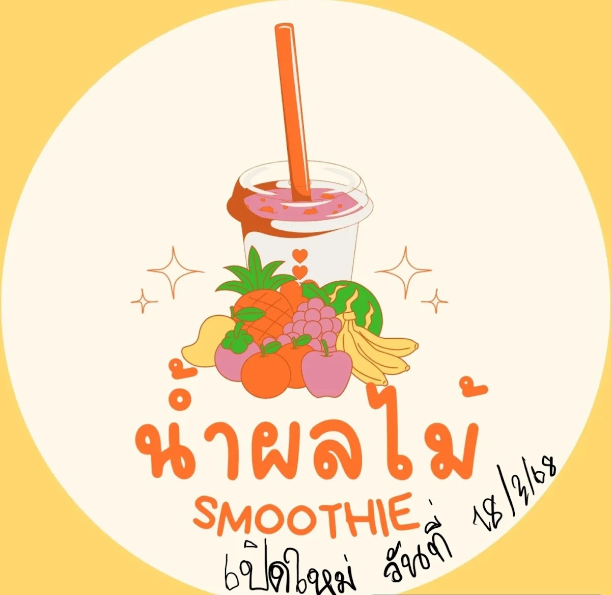 AonTattoo สักลายถนนโพนพิสัย tattoo shop in Udon Thani