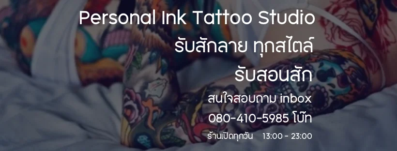 Personal Ink Tattoo Studio tattoo shop in Hat Yai