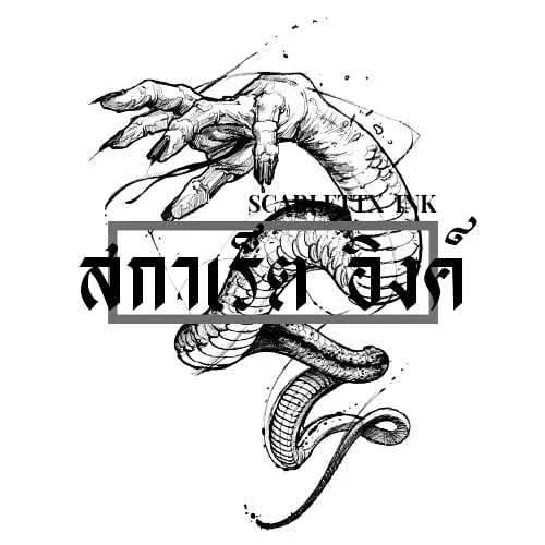 ScarlettX​ INK Tattoo Studio​ - สักลาย แก้ลาย ออกแบบลาย ลำปาง tattoo shop in Lampang