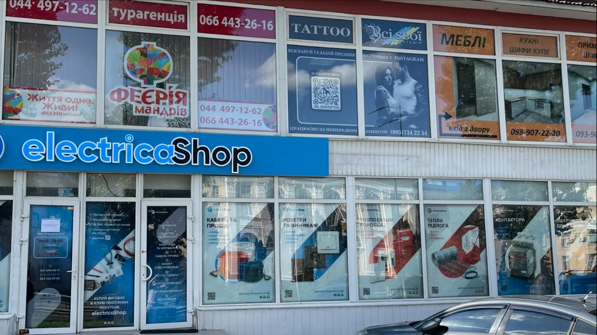 Тату студія «Тут Всі Свої» tattoo shop in Kyiv
