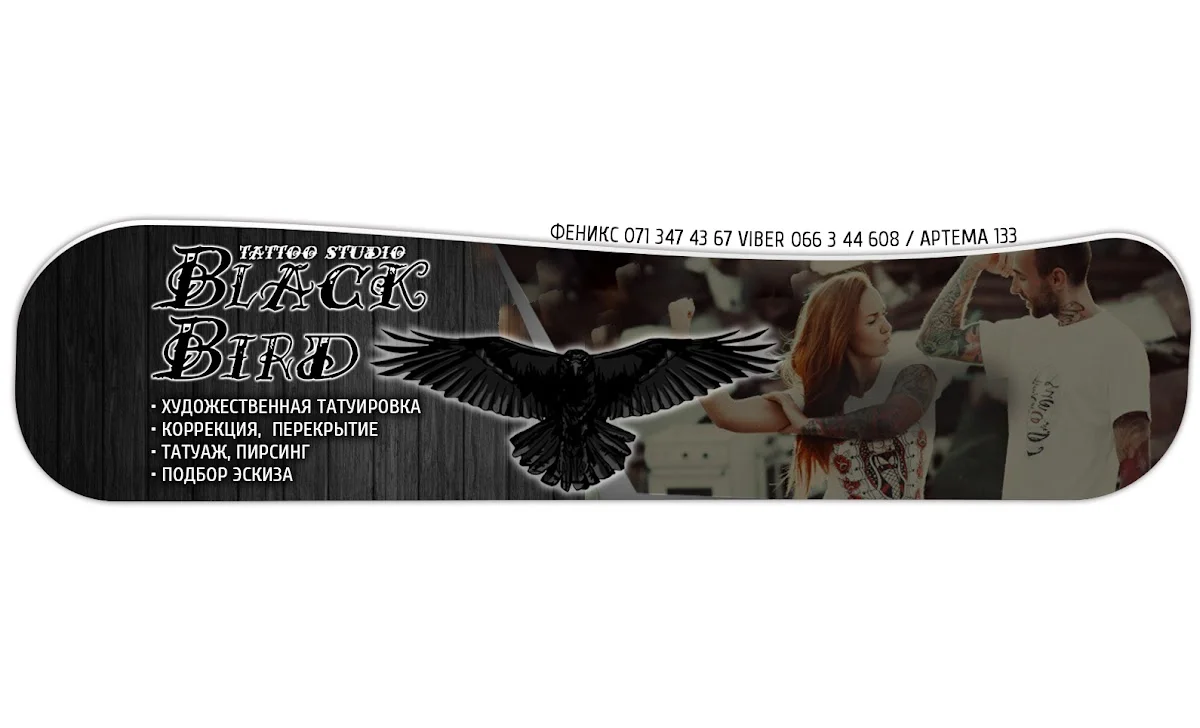 Тату-студия "Black Bird Tattoo" Донецк-Татуировка tattoo shop in Donetsk