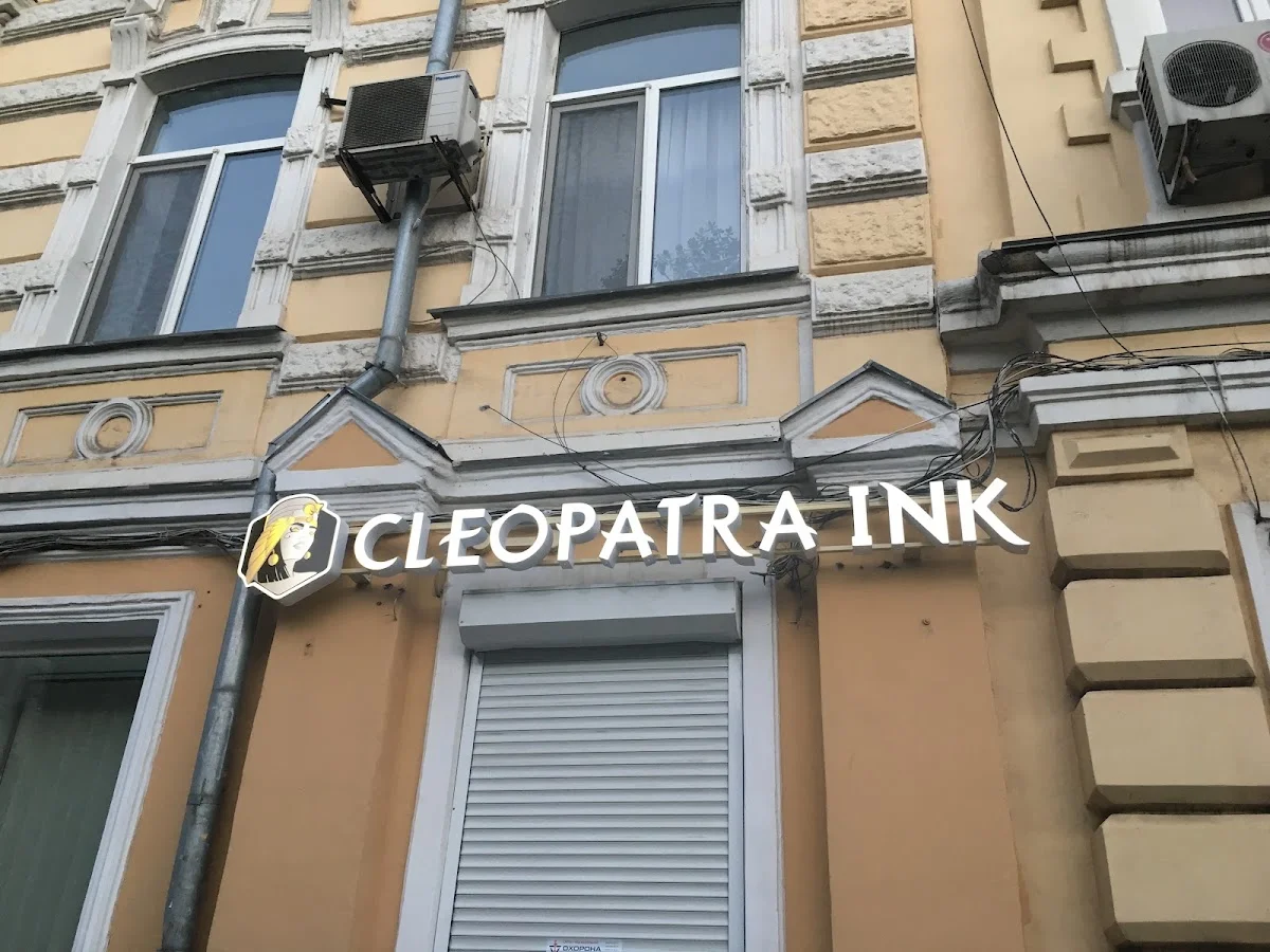 Cleopatra INK Tattoo & Piercing Odessa Studio tattoo shop in Odessa