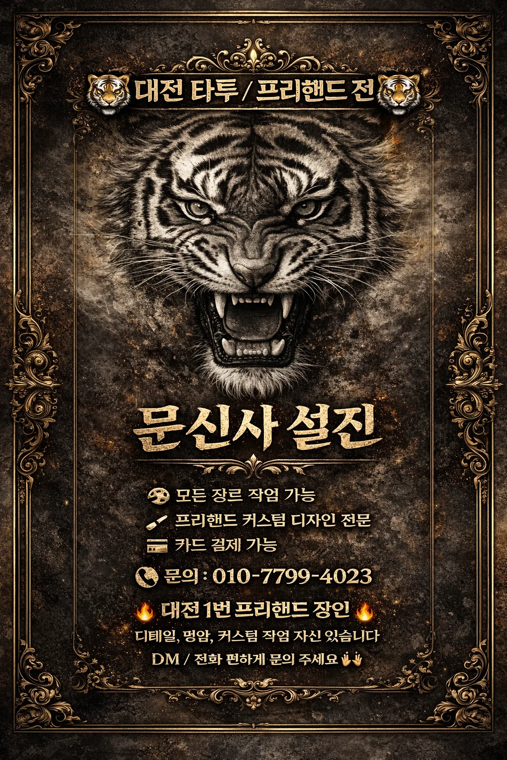Seoljin Tattoo Design tattoo shop in Daejeon