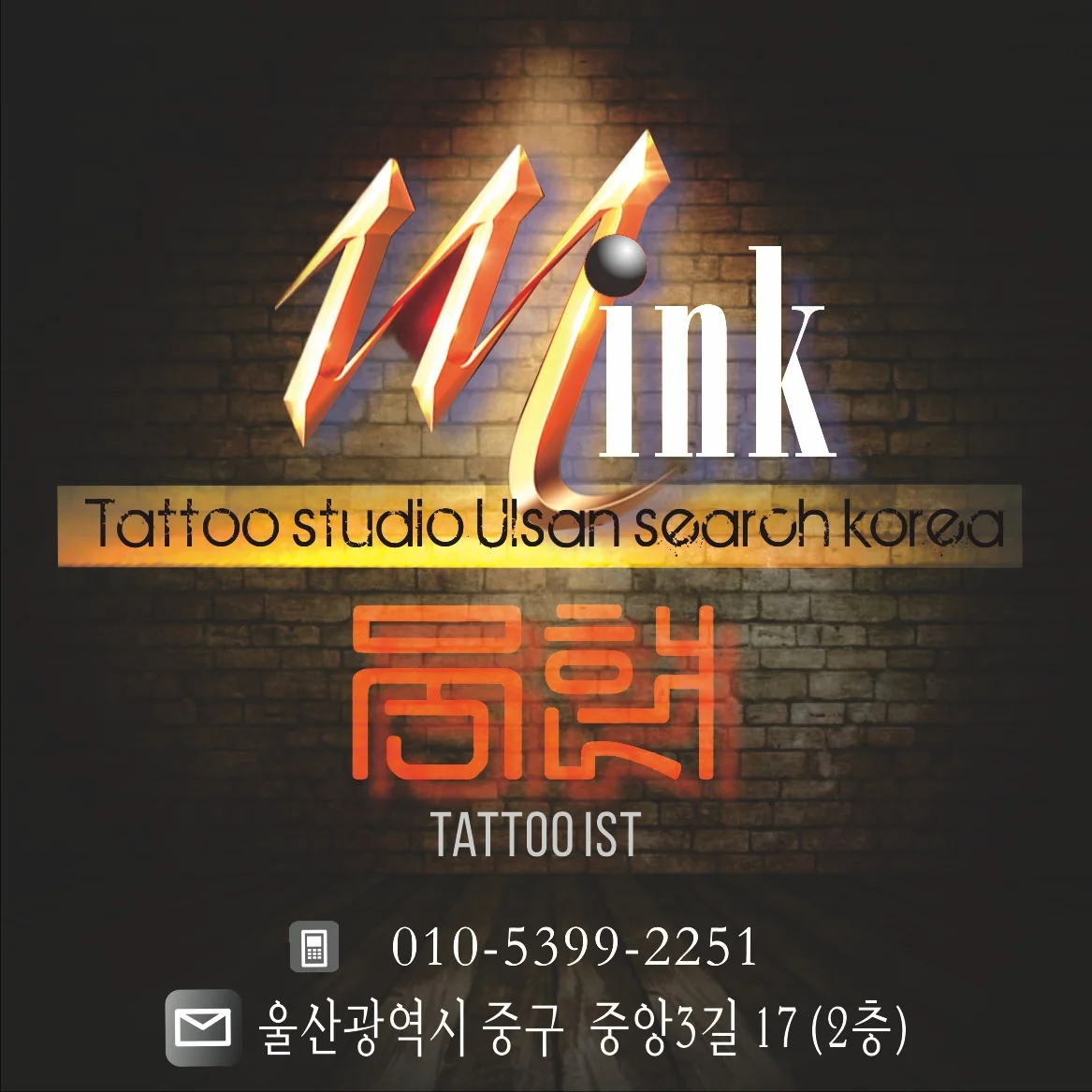 Ulsan Mugan Tattoo tattoo shop in Ulsan