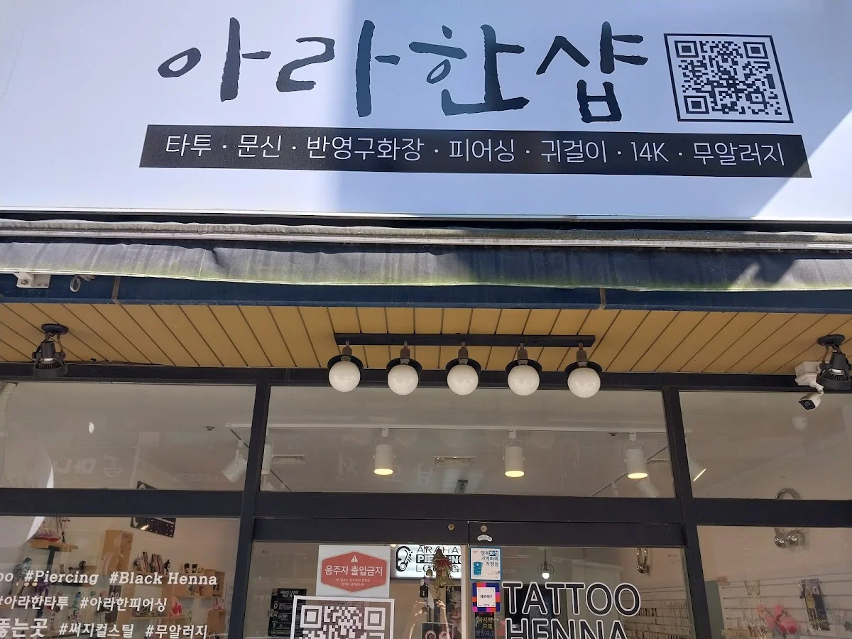 Arahan Tattoo tattoo shop in Hwaseong-si