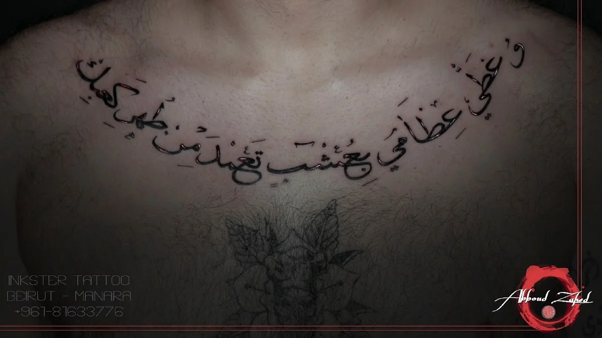 Abboud Zahed Tattoo Studio tattoo shop in Beirut